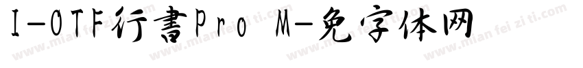 I-OTF行書Pro M字体转换